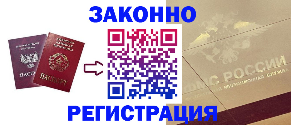 временная регистрация купить в Владимирской области