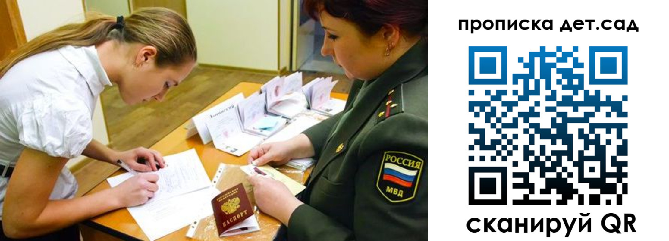 прописка для военкомата в Владимирской области