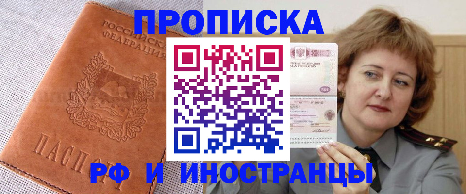 прописка в квартире в Владимирской области