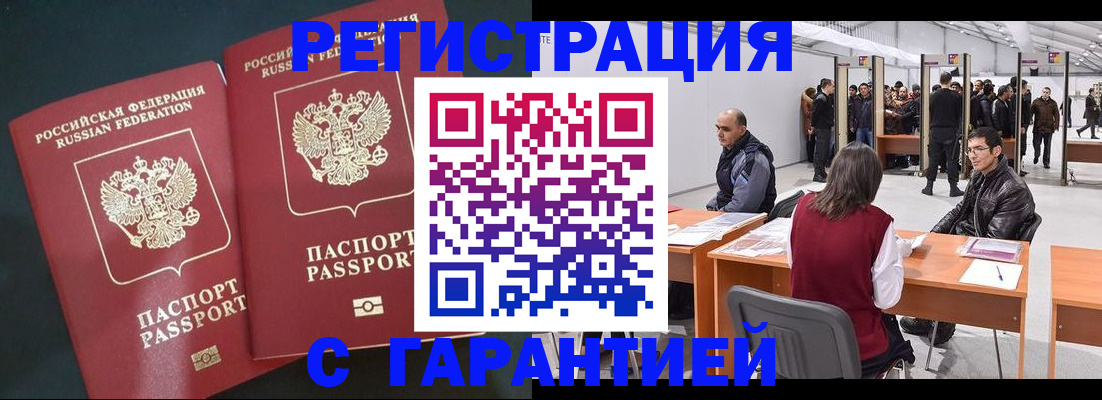 где прописаться в Владимирской области