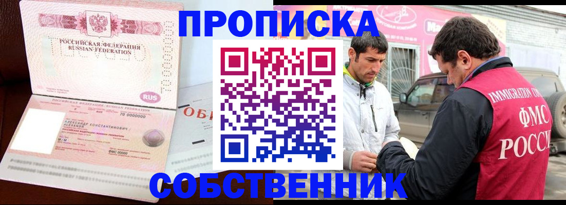 временная прописка в Владимирской области