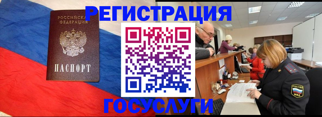 прописка 2025 в Владимирской области
