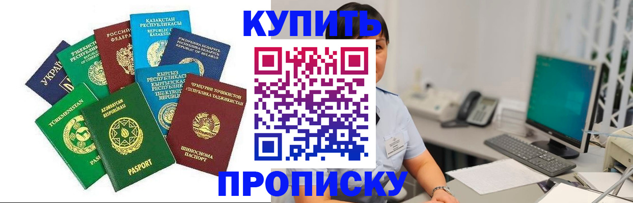 прописка в Владимирской области